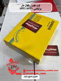 لنت عقب برلیانس H220 H230 ریگلاژ دار