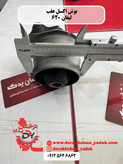 بوش اکسل عقب لیفان 620