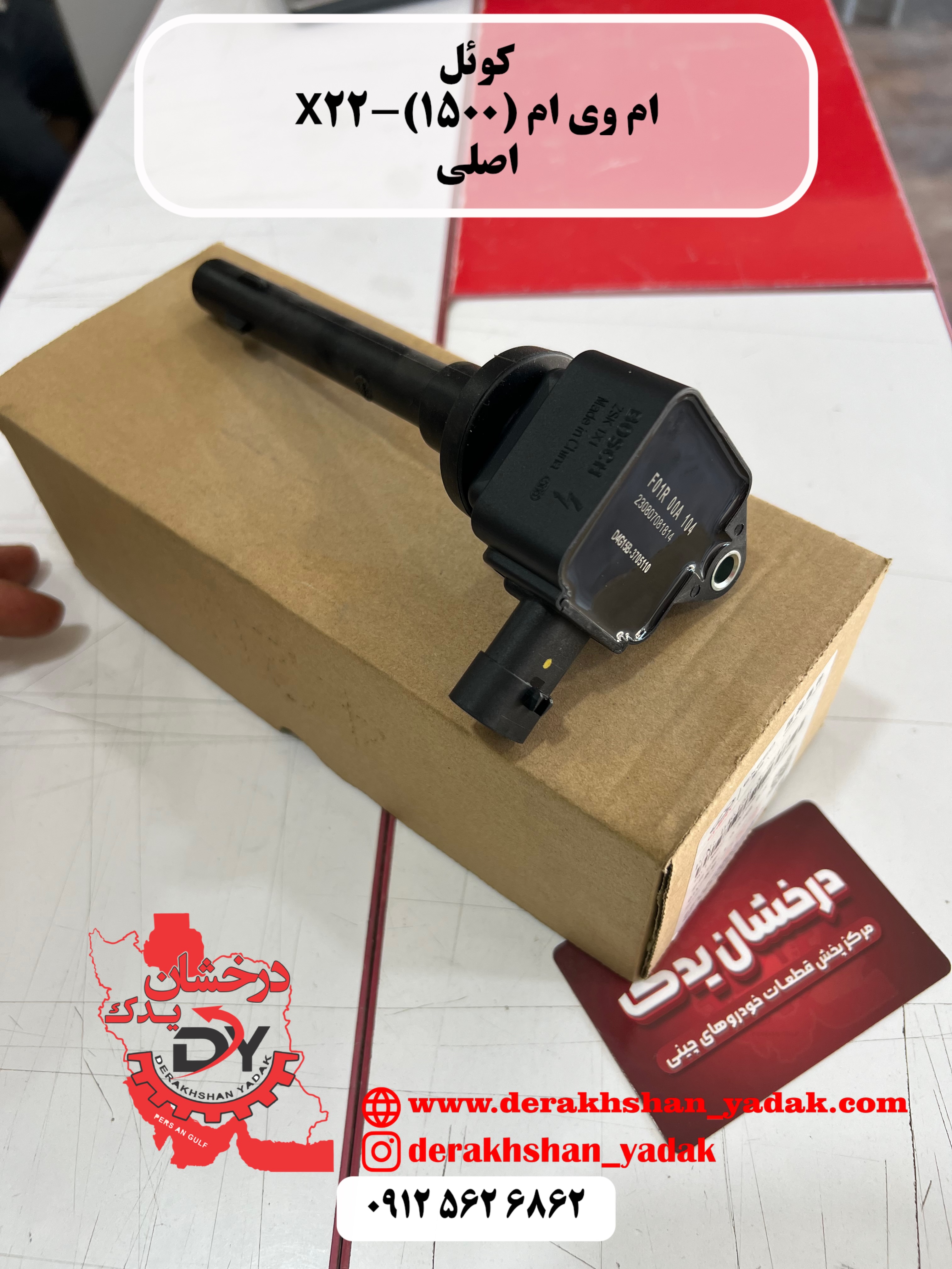 کوئل ام وی ام X22 ۱۵۰۰cc اصلی