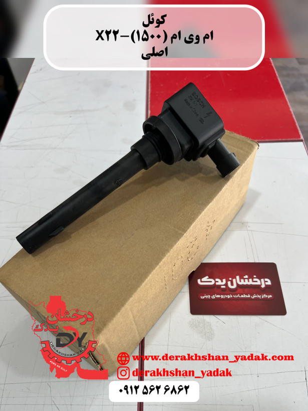 کوئل ام وی ام X22 ۱۵۰۰cc اصلی