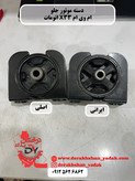دسته موتور جلو X33 اتومات