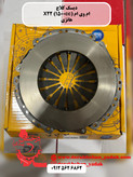 دیسک و صفحه و بلبرینگ کلاچ ام وی ام X22 (1500cc)